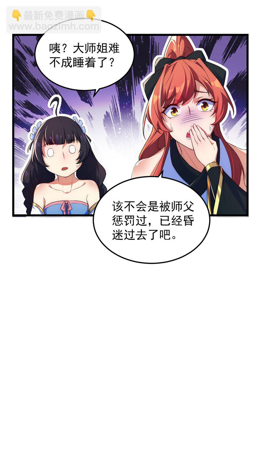 3 第三话(1/2)-第3话