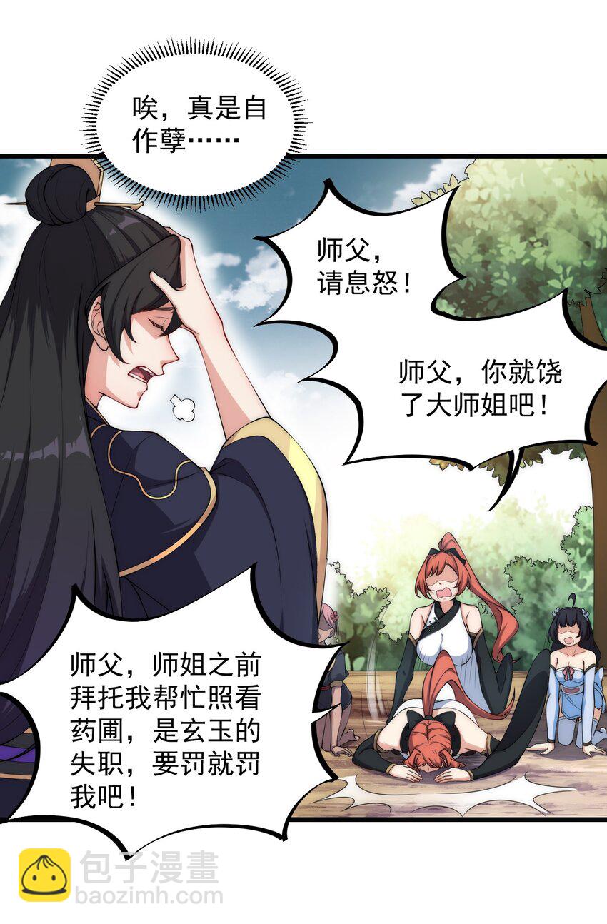 3 第三话(1/2)-第3话