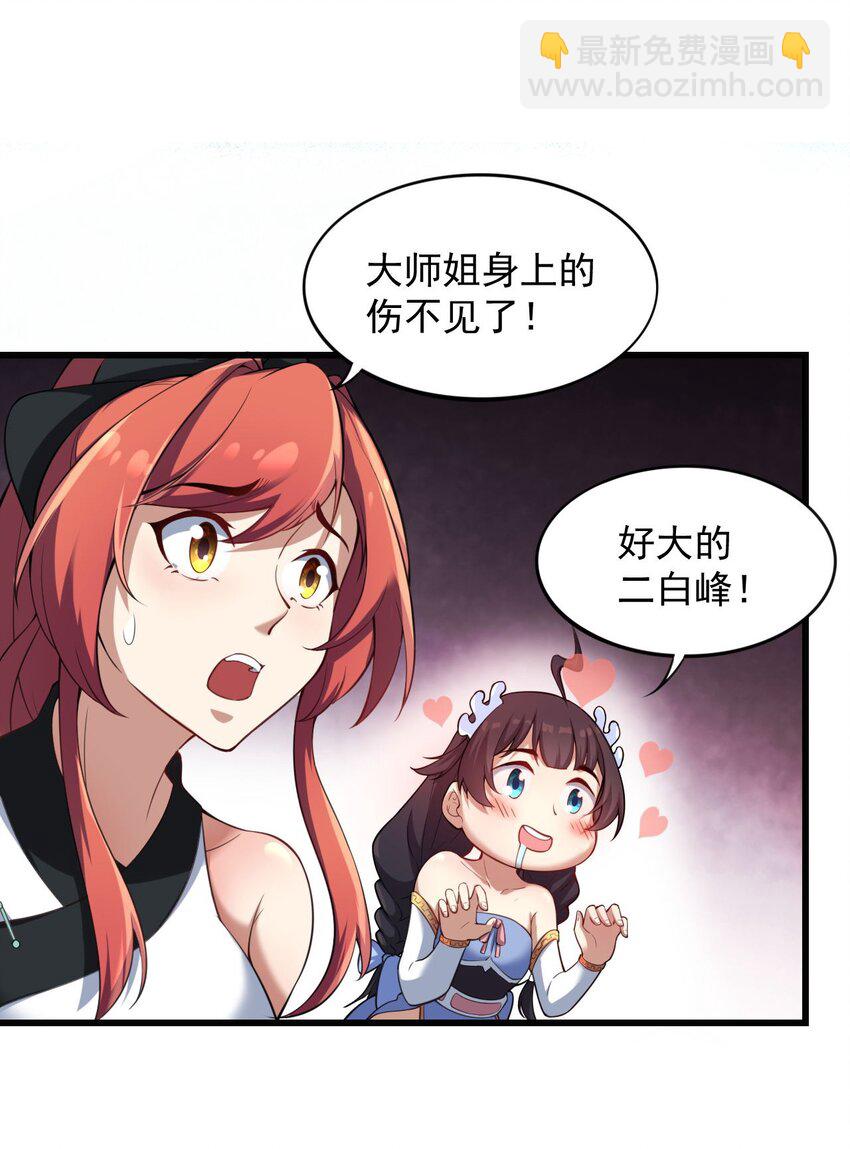 3 第三话(1/2)-第3话
