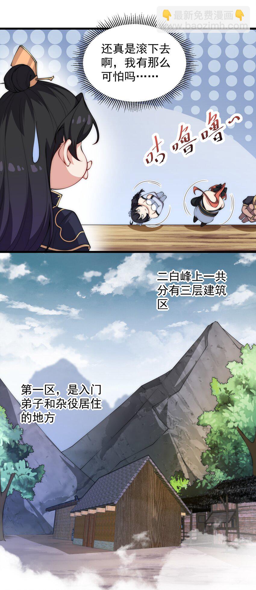 3 第三话(1/2)-第3话