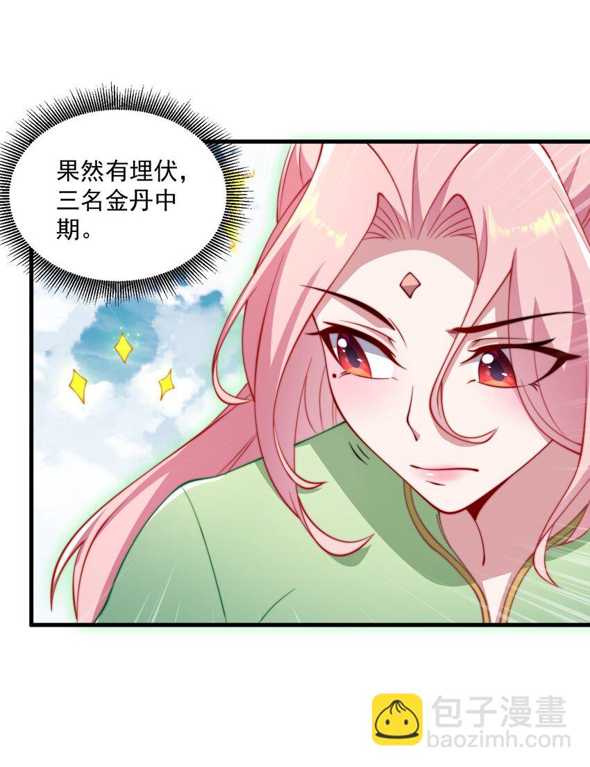 23 第23话(1/2)-第23话