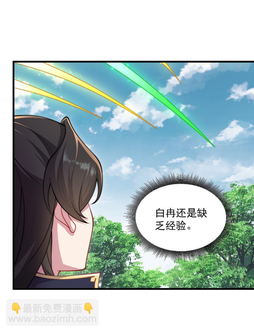 23 第23话(1/2)-第23话