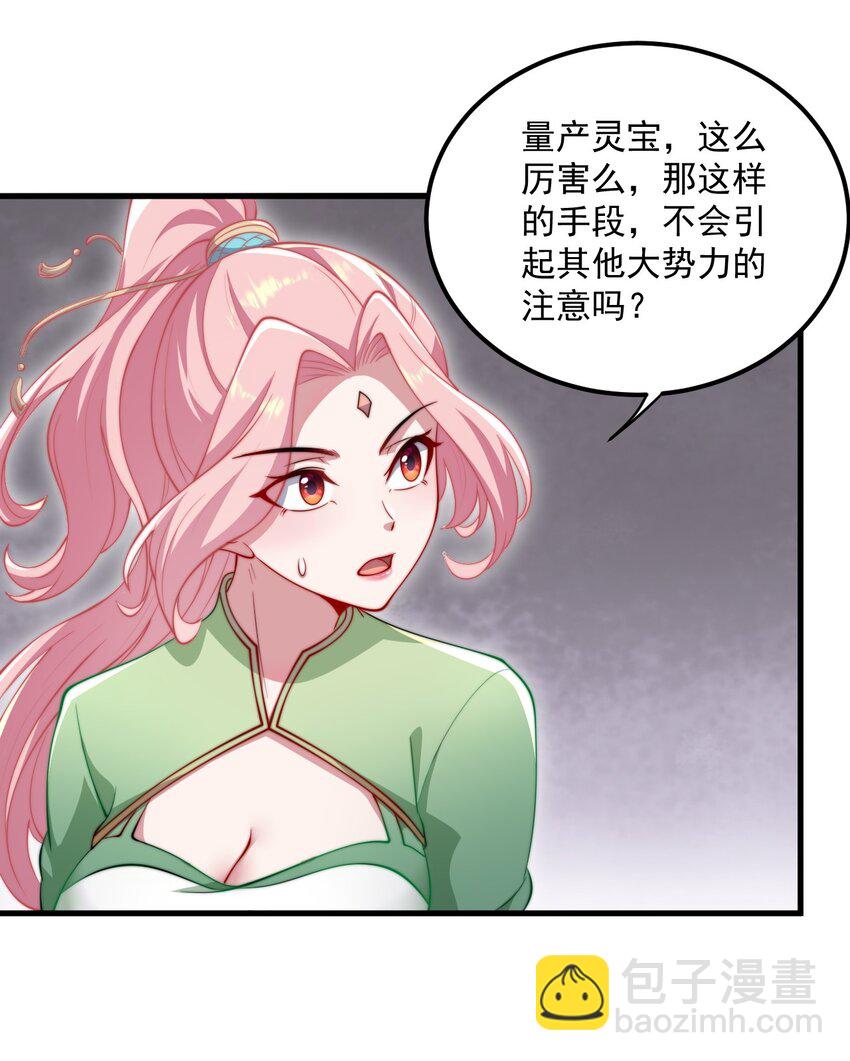 23 第23话(1/2)-第23话