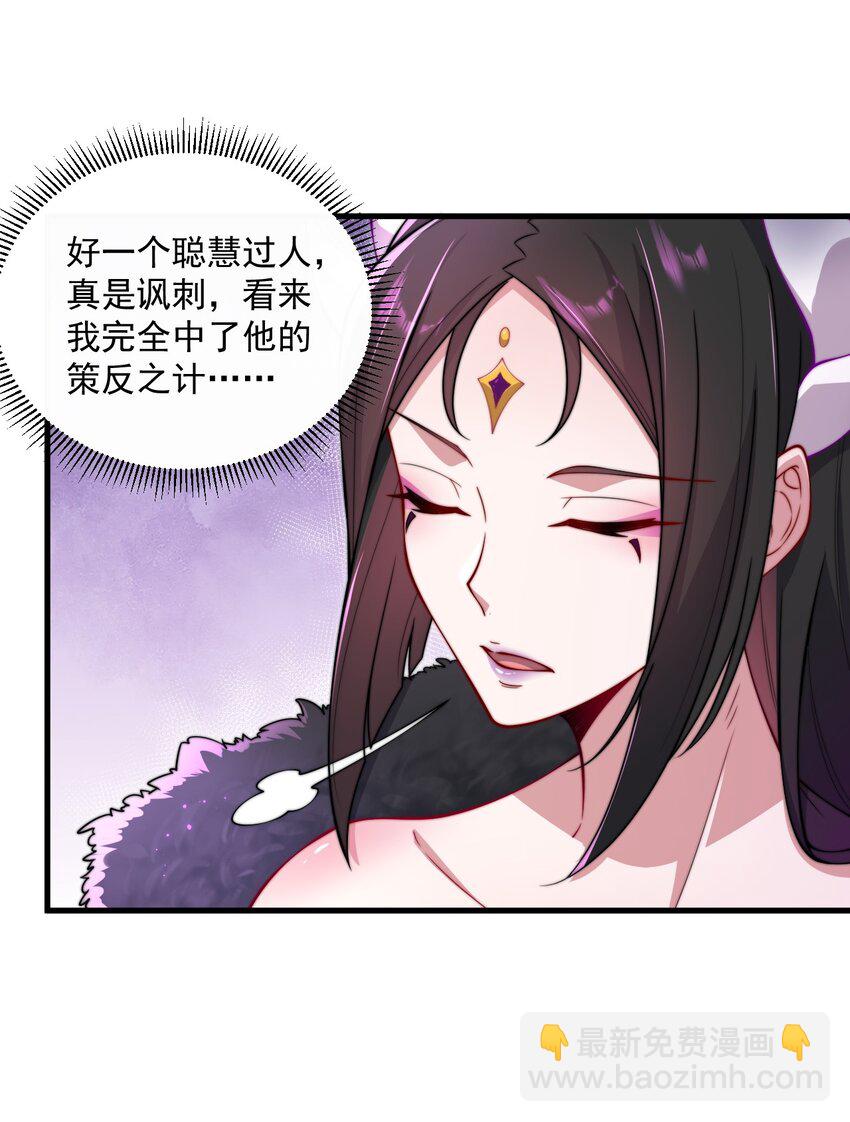 25 第25话(1/2)-第25话