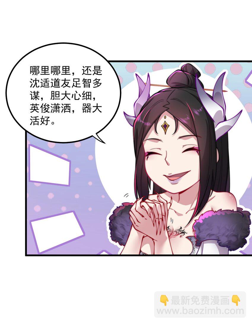 25 第25话(1/2)-第25话