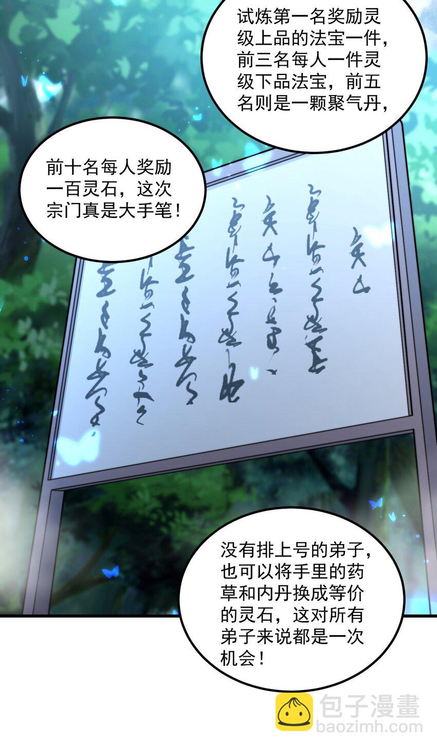 27 第27话(1/2)-第27话