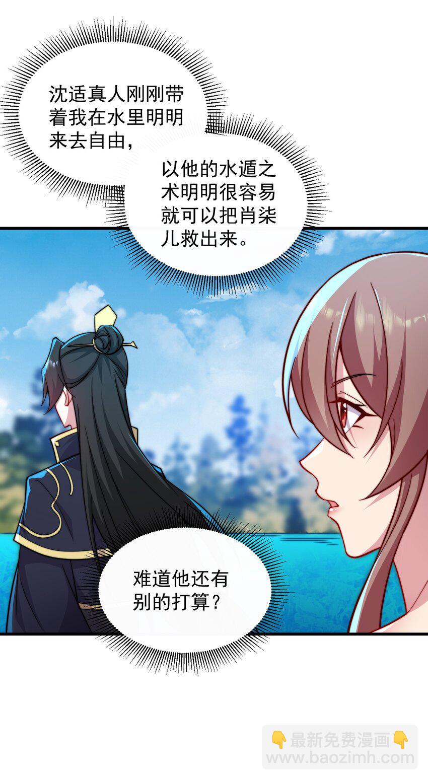 31 第31话(1/2)-第31话