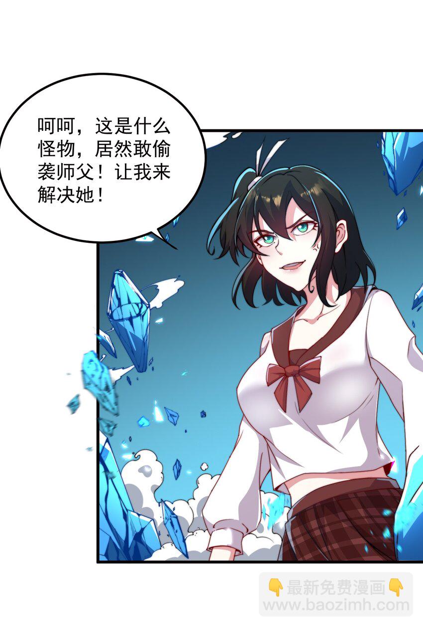 33 第33话(1/2)-第33话