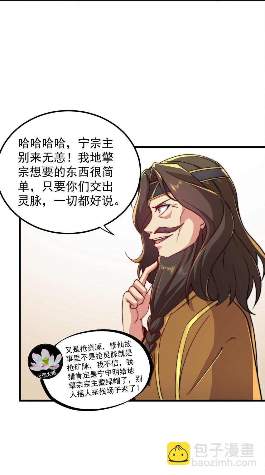 35 第35话(1/2)-第35话