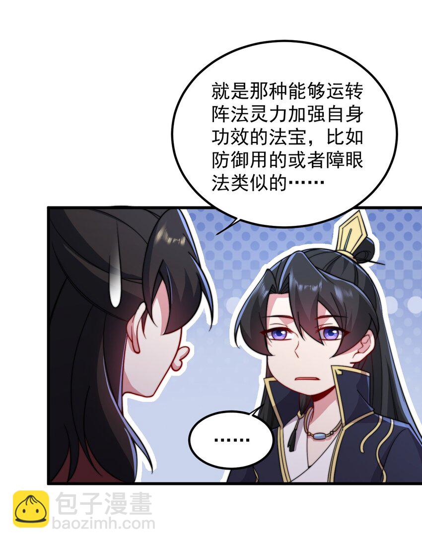 35 第35话(1/2)-第35话
