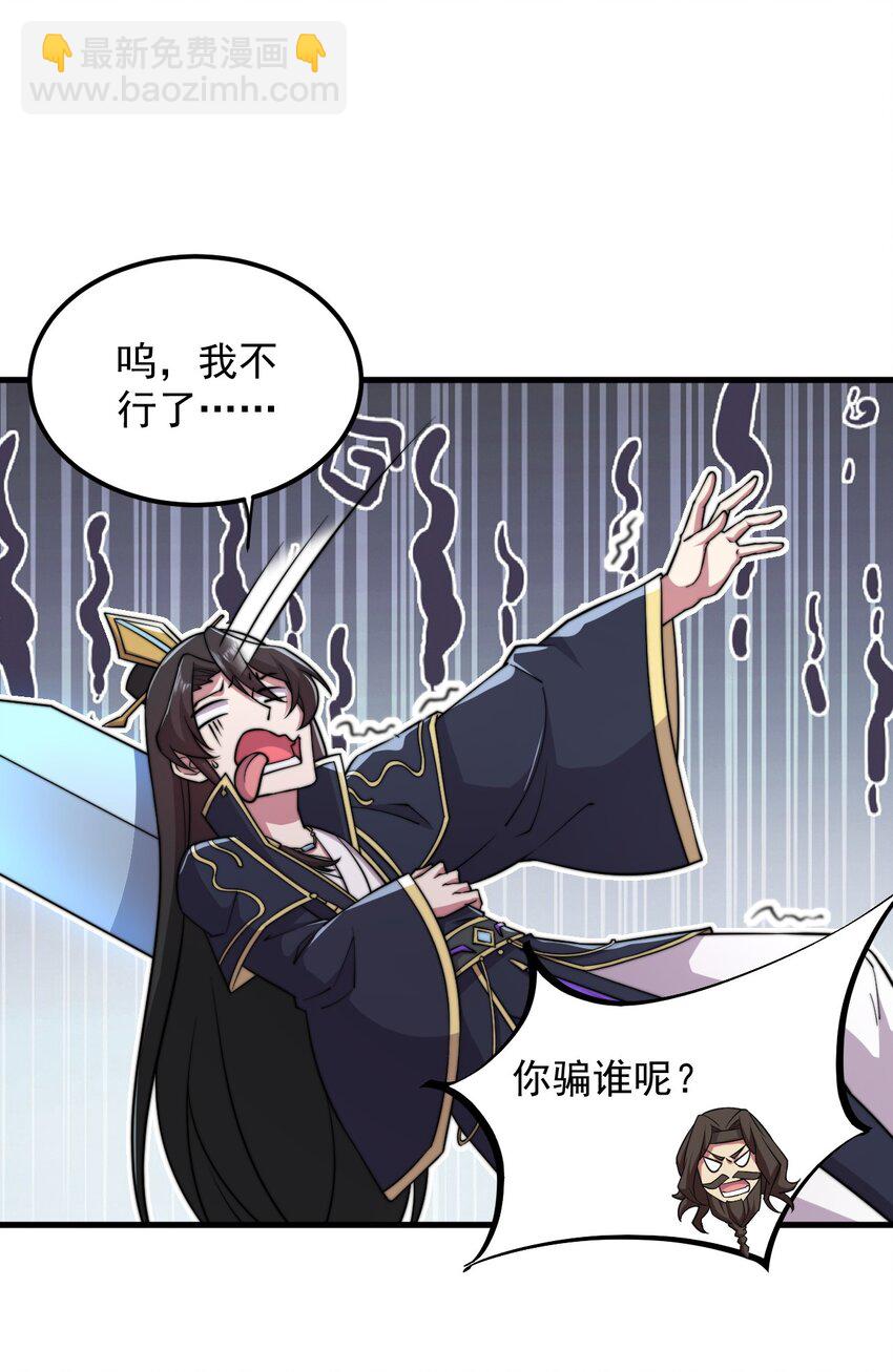 37 第37话(1/2)-第37话