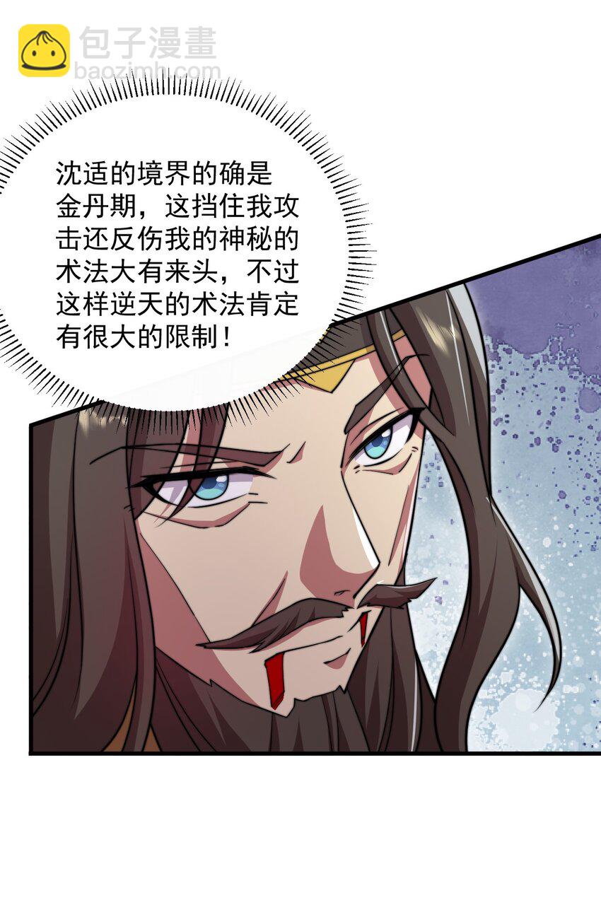 37 第37话(1/2)-第37话