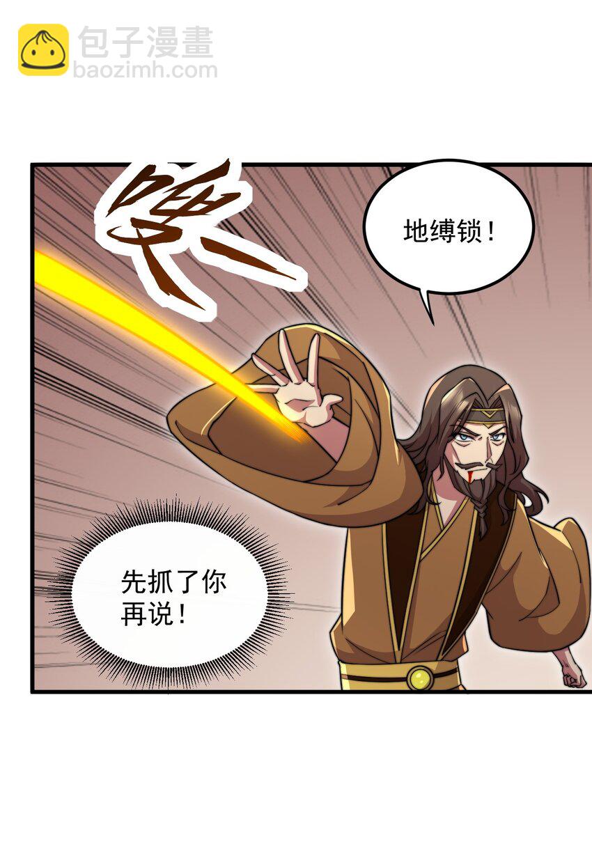37 第37话(1/2)-第37话