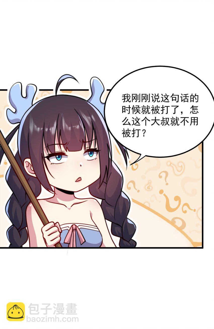 39 第39话-第39话