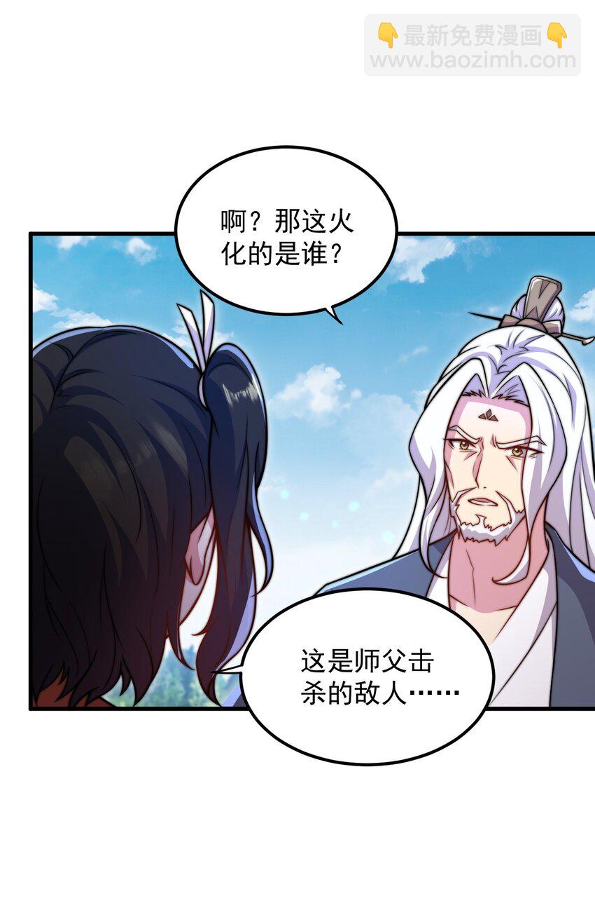 39 第39话-第39话