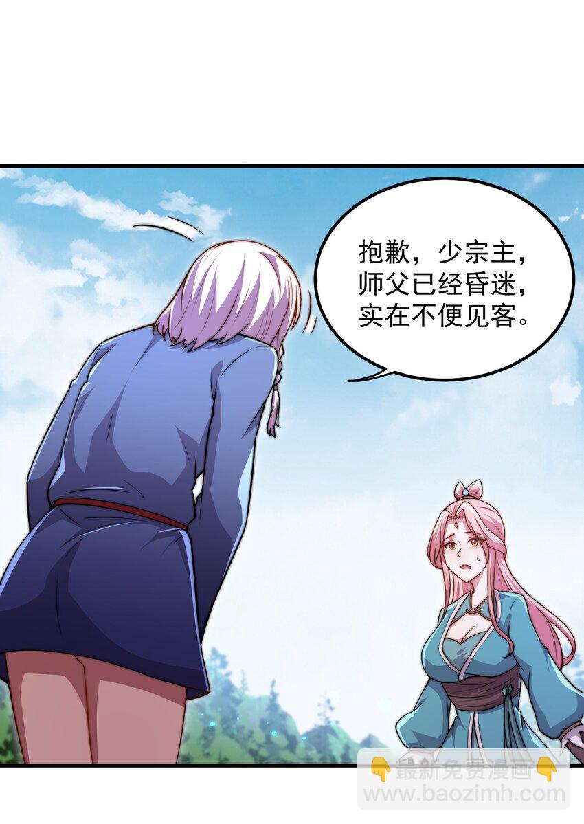 39 第39话-第39话