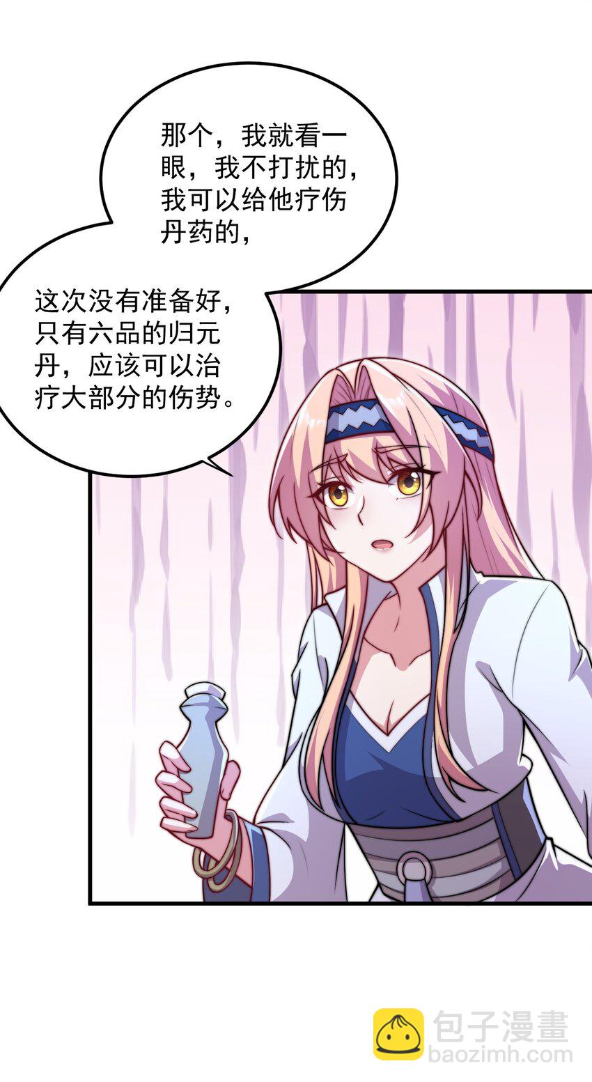 39 第39话-第39话