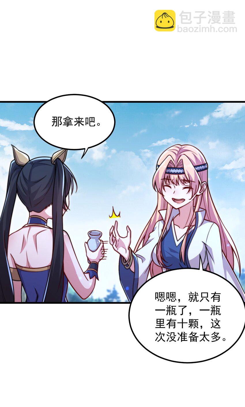 39 第39话-第39话