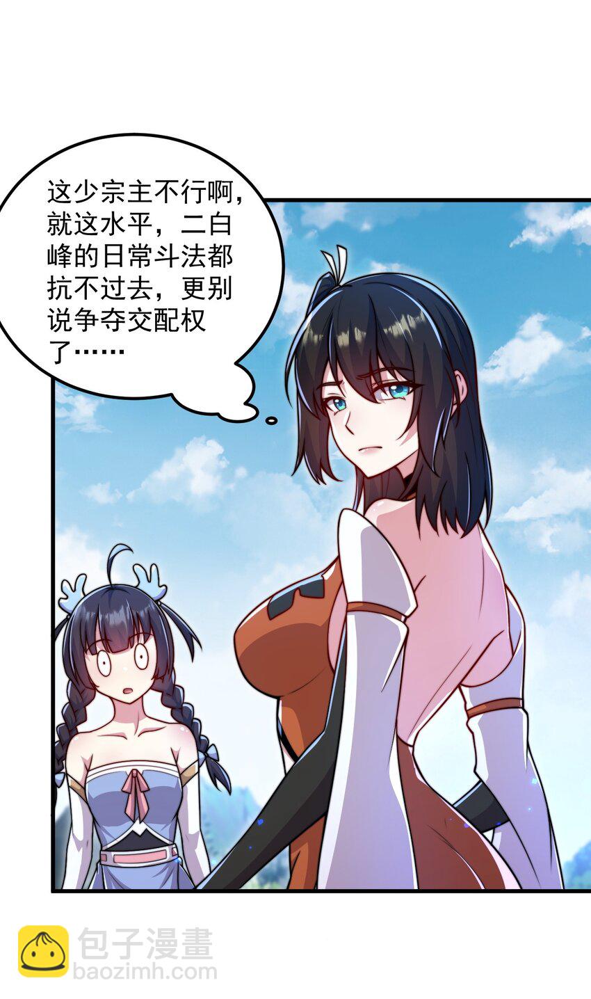 39 第39话-第39话