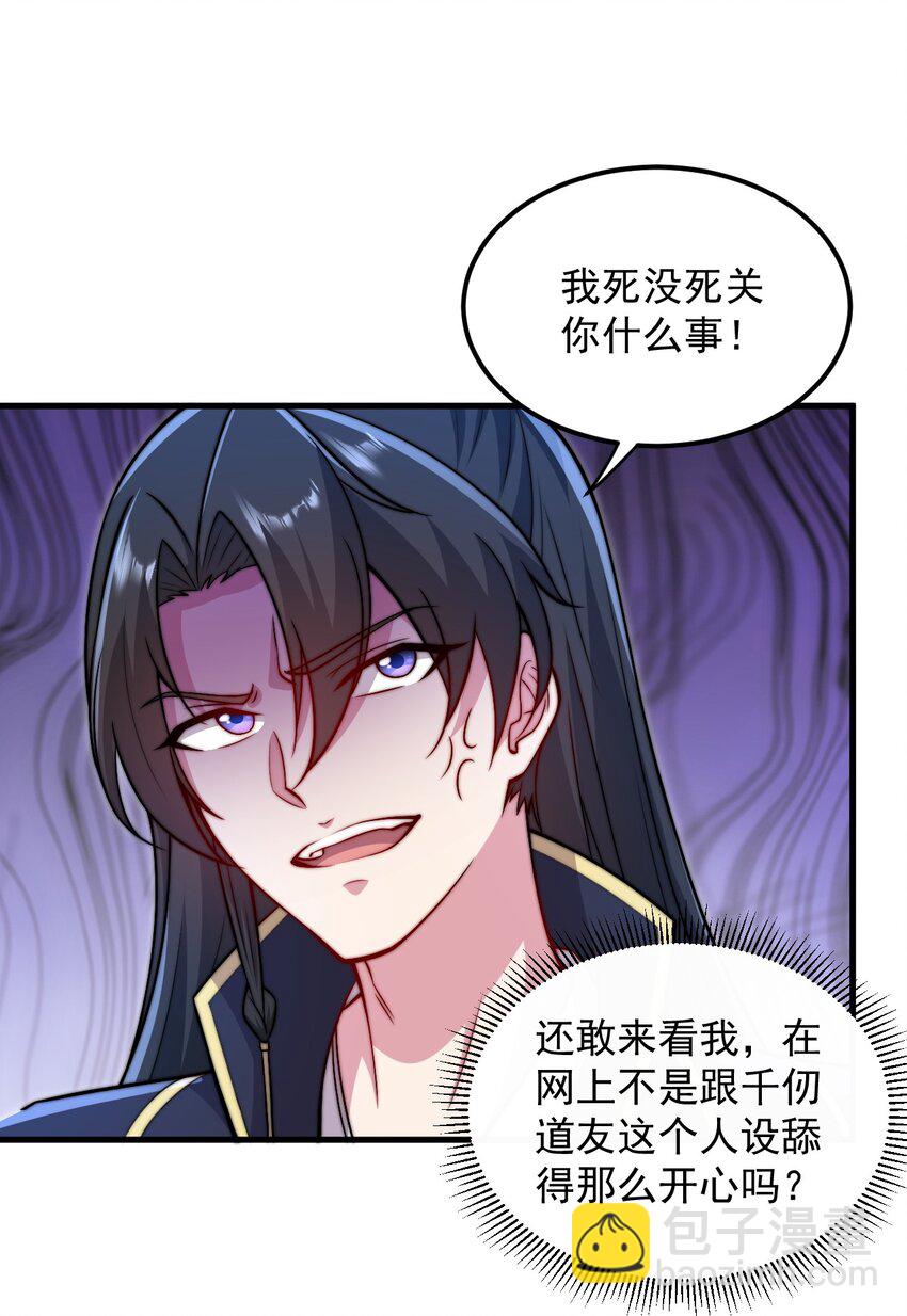 39 第39话-第39话