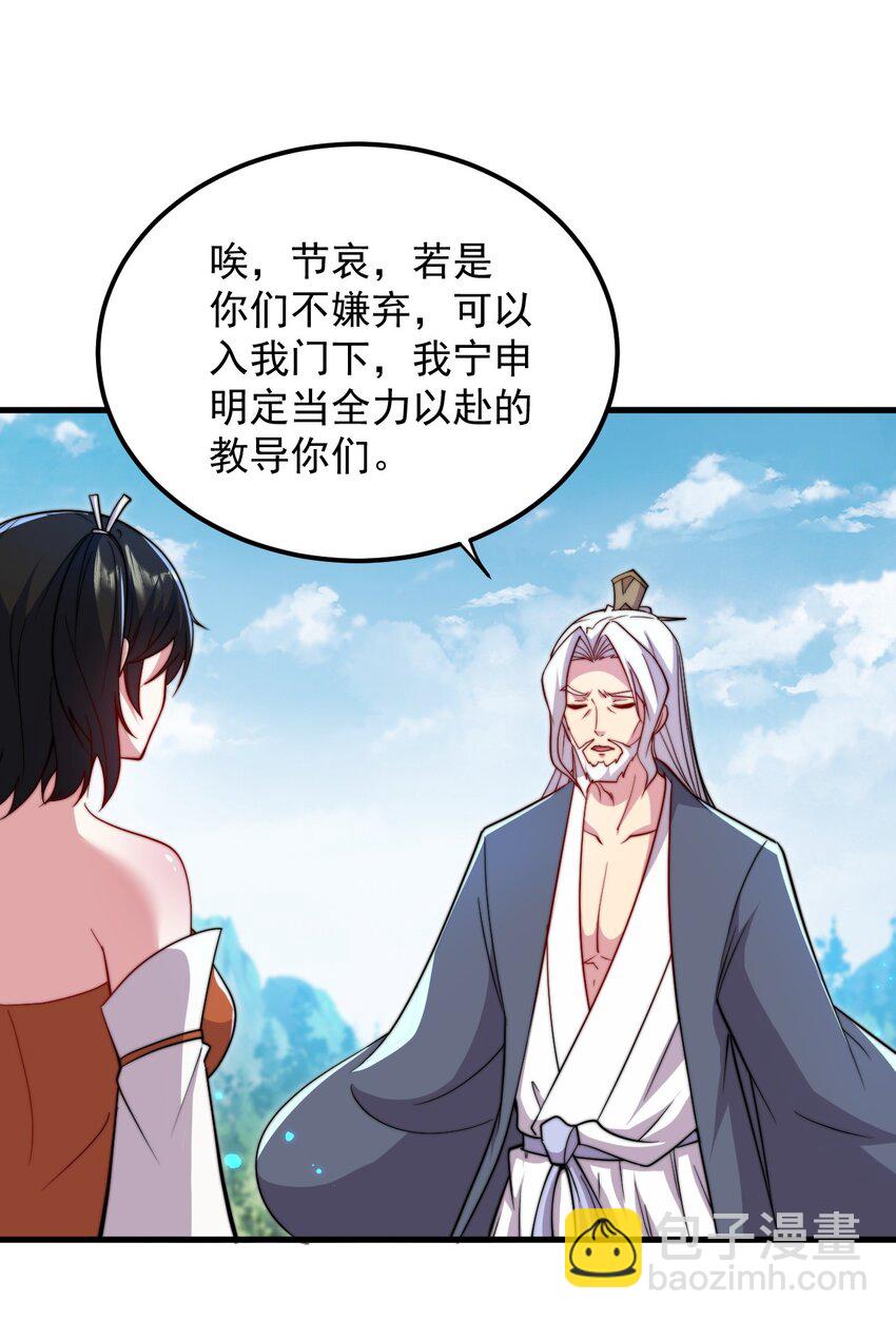 39 第39话-第39话