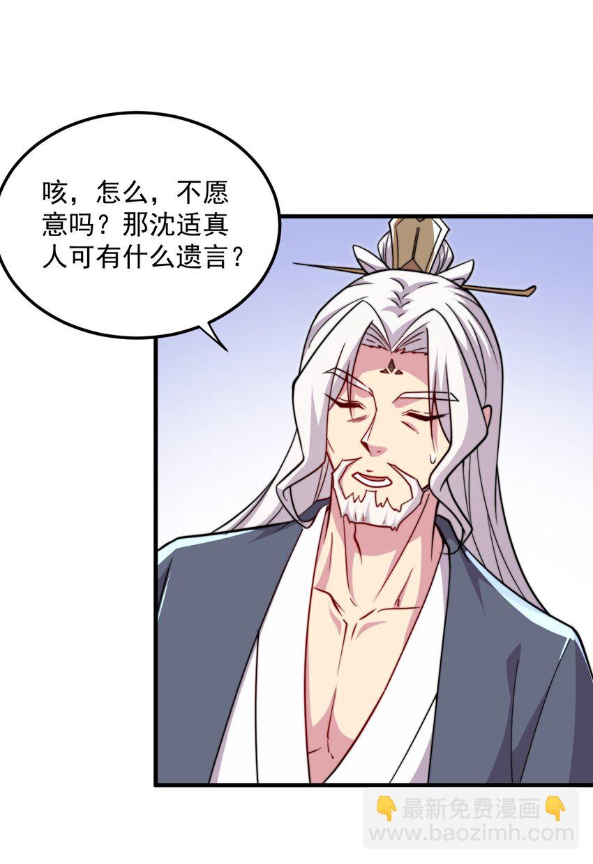 39 第39话-第39话