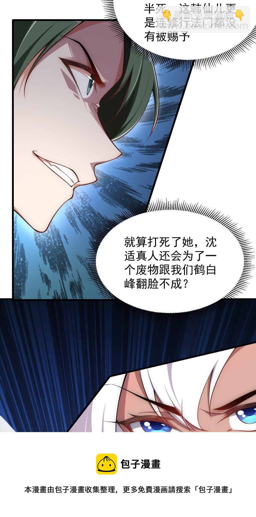 5 第五话(1/2)-第5话
