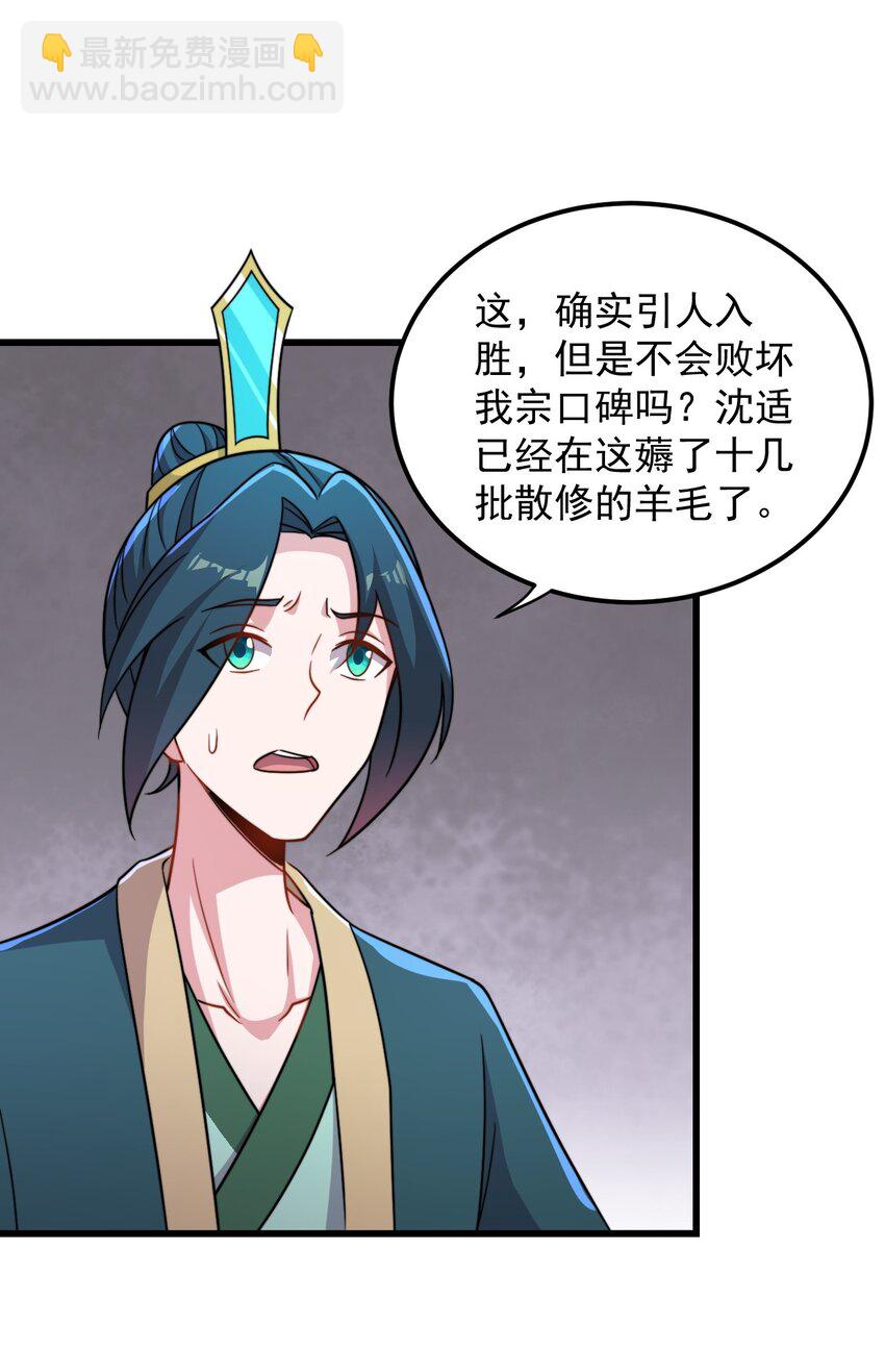 41 第41话-第41话