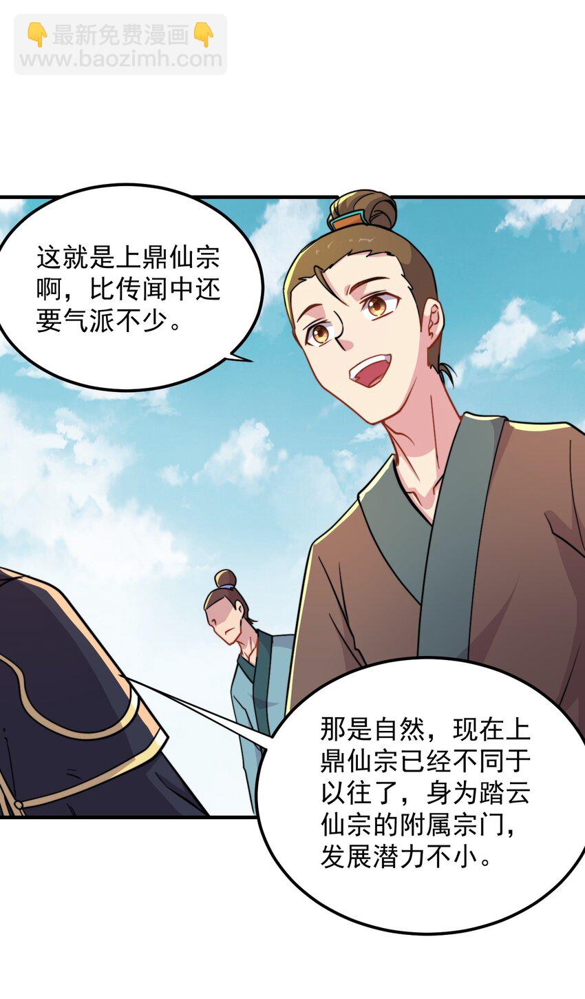 41 第41话-第41话