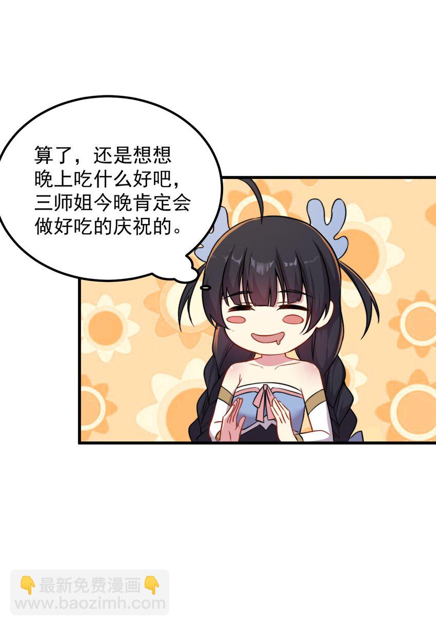 43 第43话-第43话
