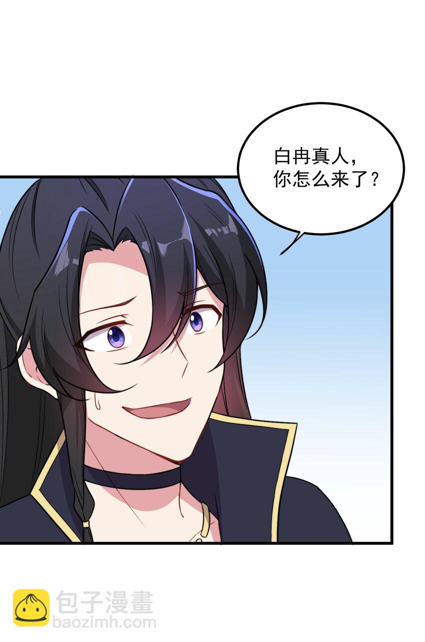 43 第43话-第43话