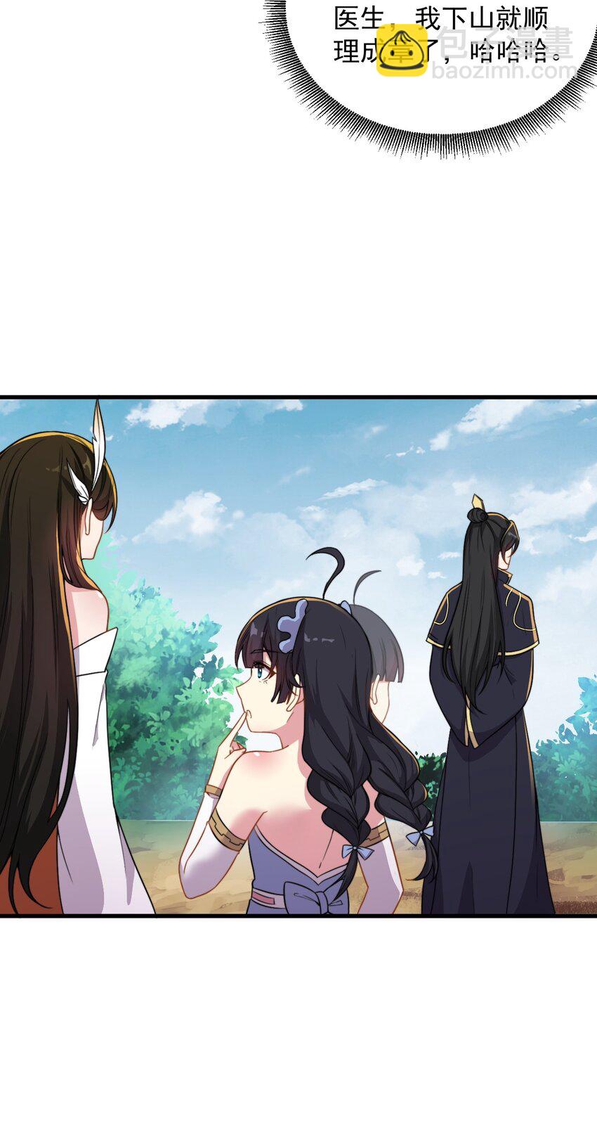 43 第43话-第43话