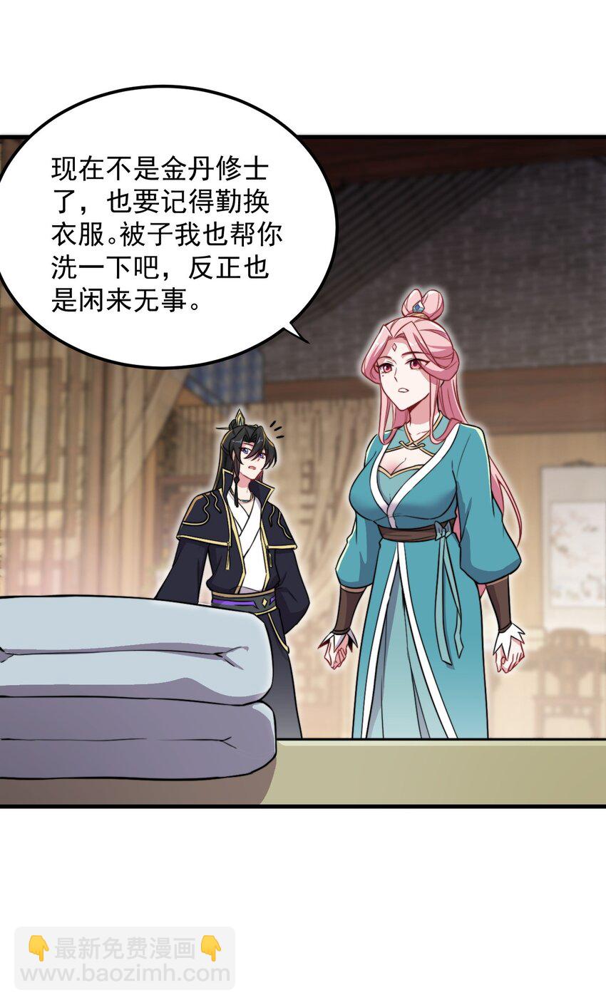 43 第43话-第43话
