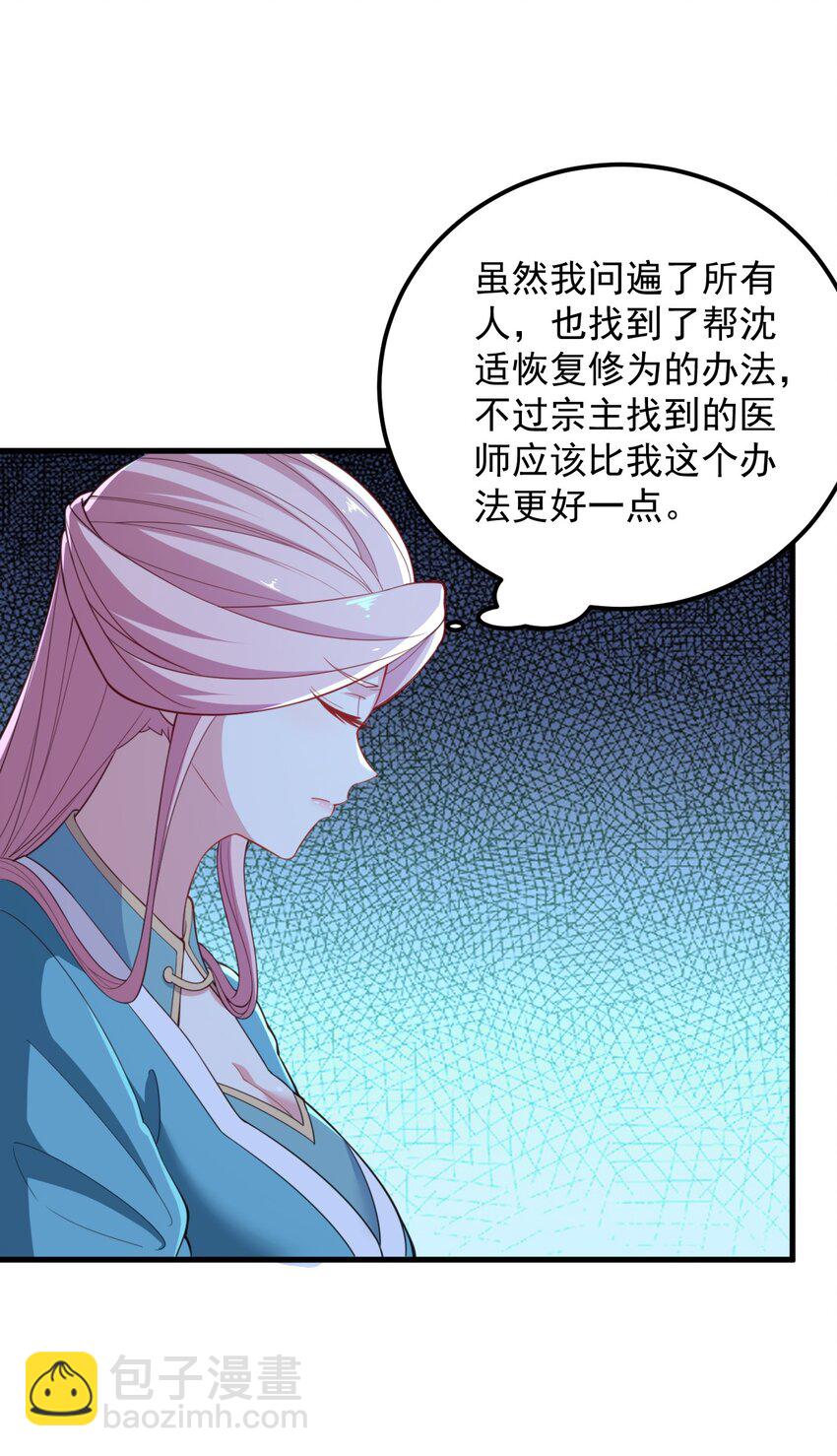 45 第45话-第45话