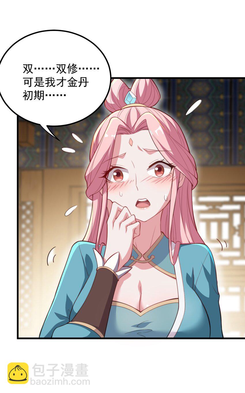 45 第45话-第45话