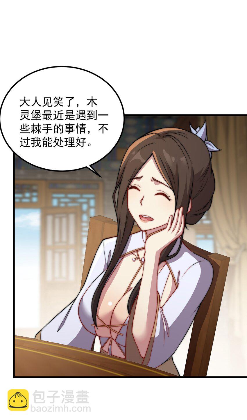 47 第47话-第47话