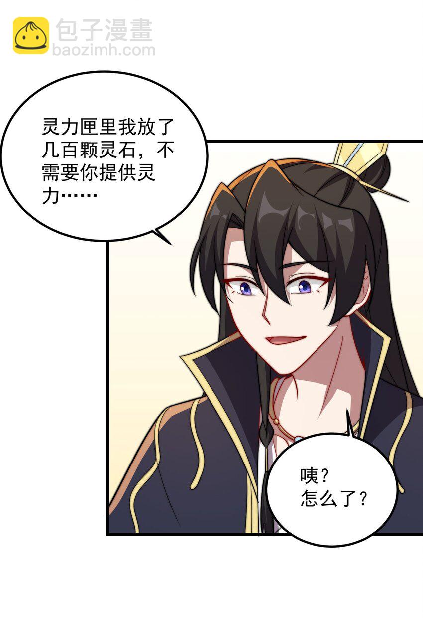 051 第51话-第51话
