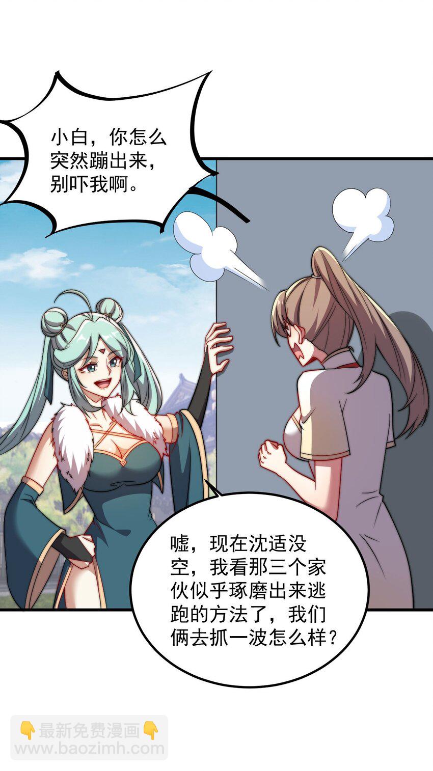 051 第51话-第51话