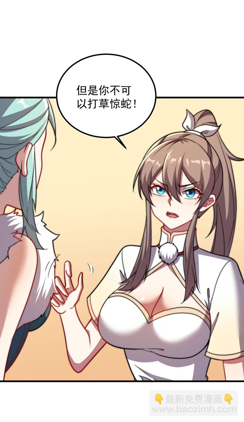 051 第51话-第51话