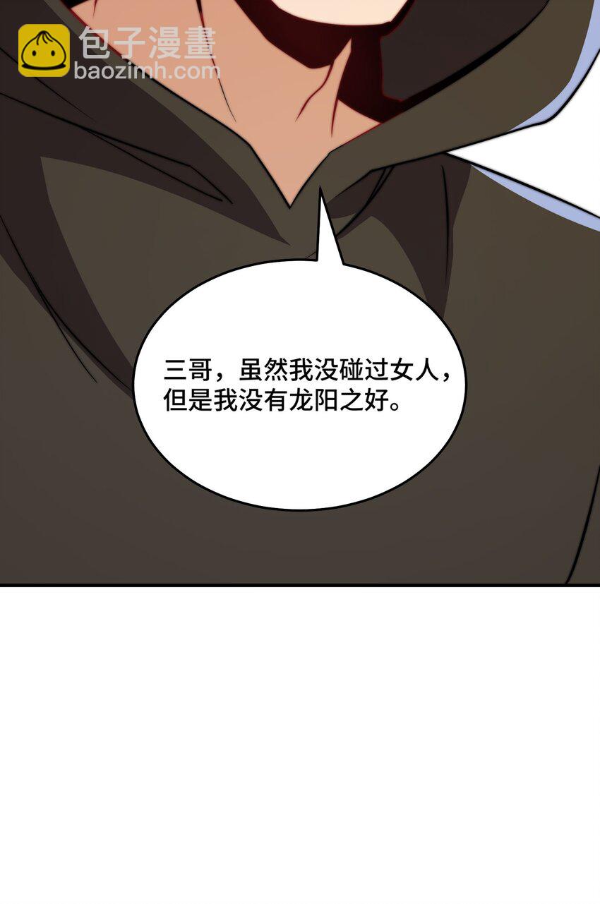 053 第53话(1/2)-第53话