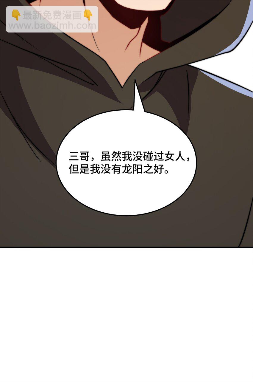 053 第53话(1/2)-第53话
