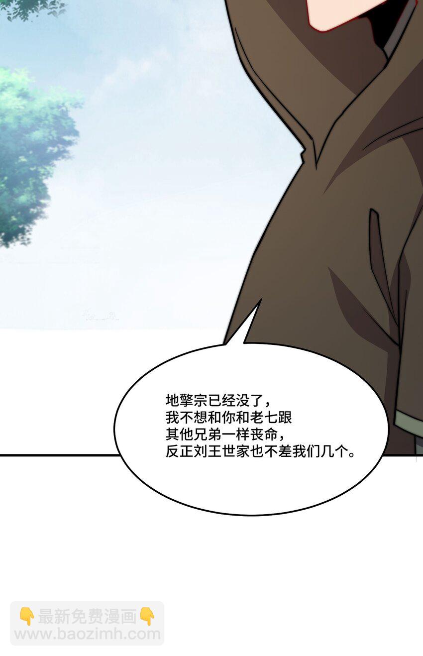 053 第53话(1/2)-第53话