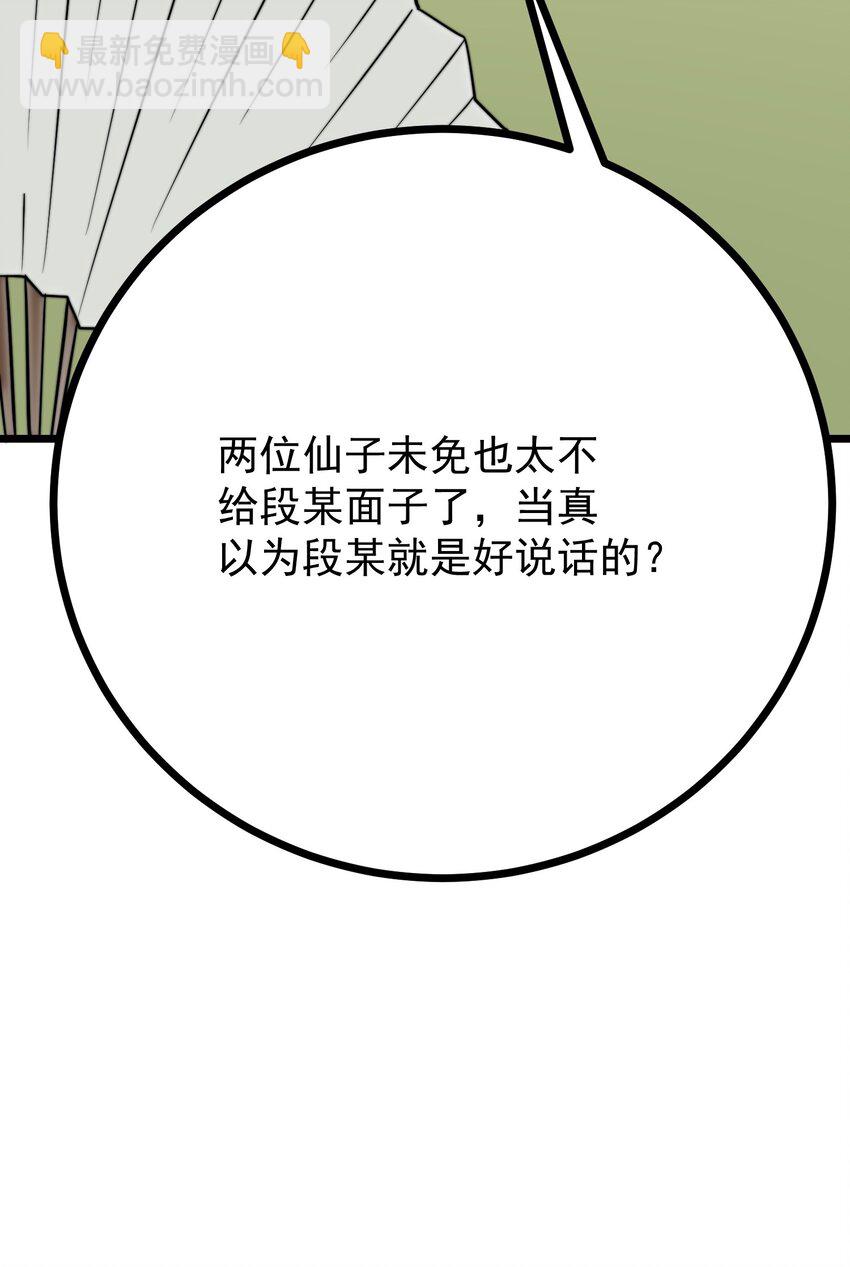 057 第57话(1/2)-第57话
