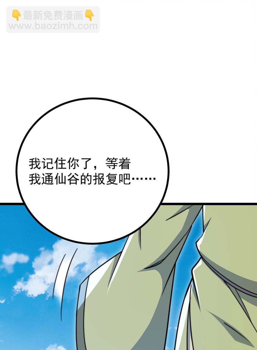 057 第57话(1/2)-第57话