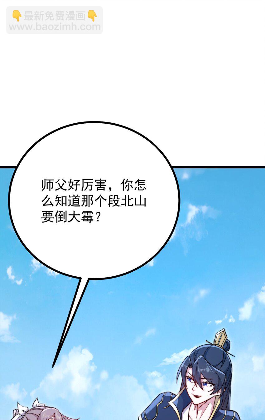 057 第57话(1/2)-第57话