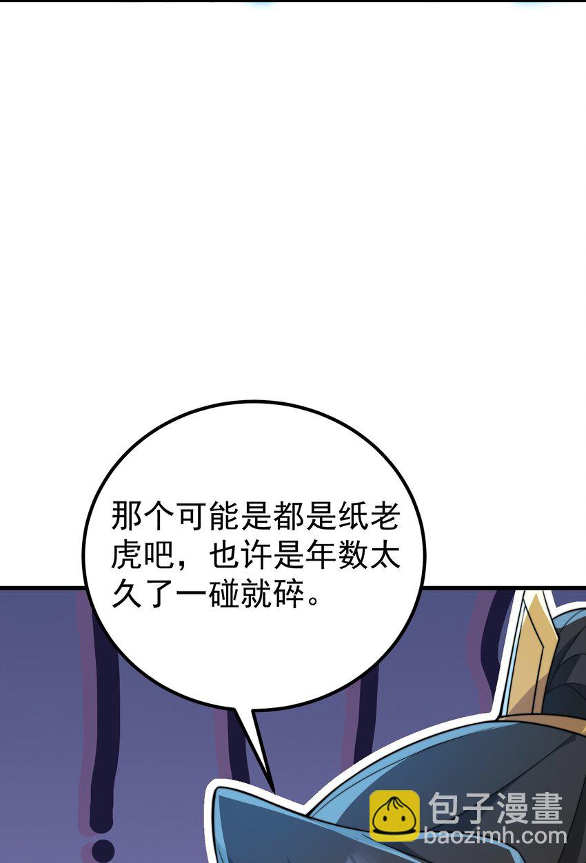 059 第59话(1/2)-第59话