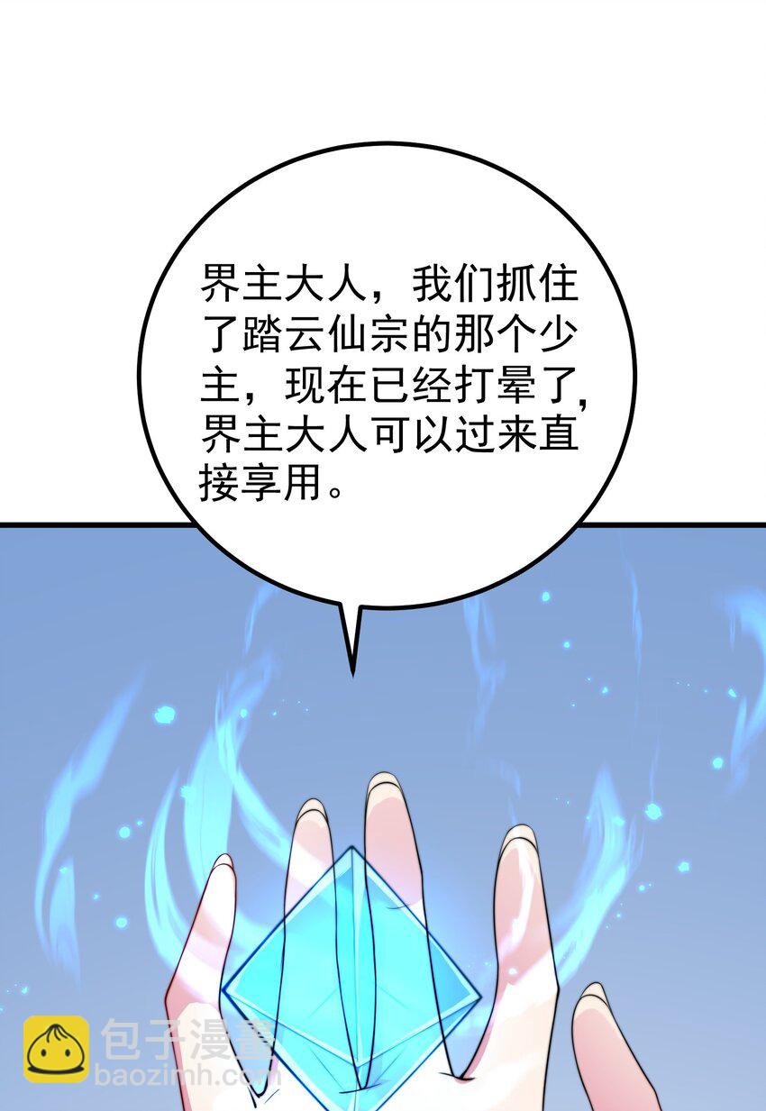 059 第59话(1/2)-第59话