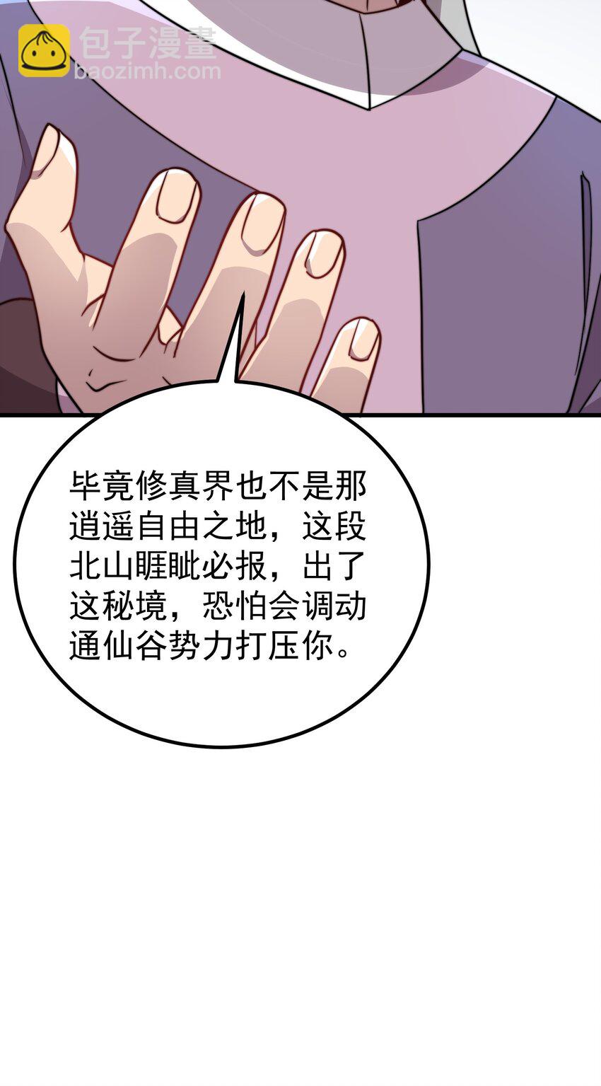 059 第59话(1/2)-第59话