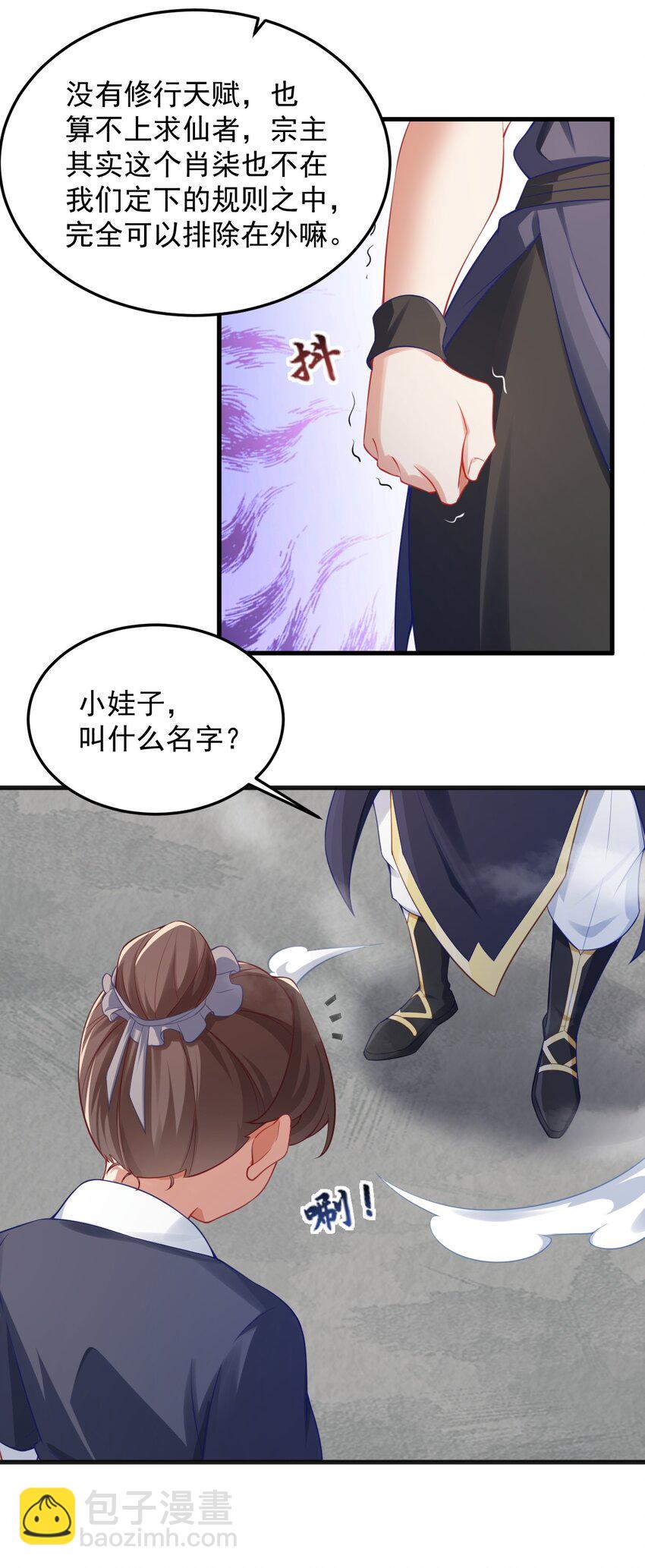 7 第七话(1/2)-第7话