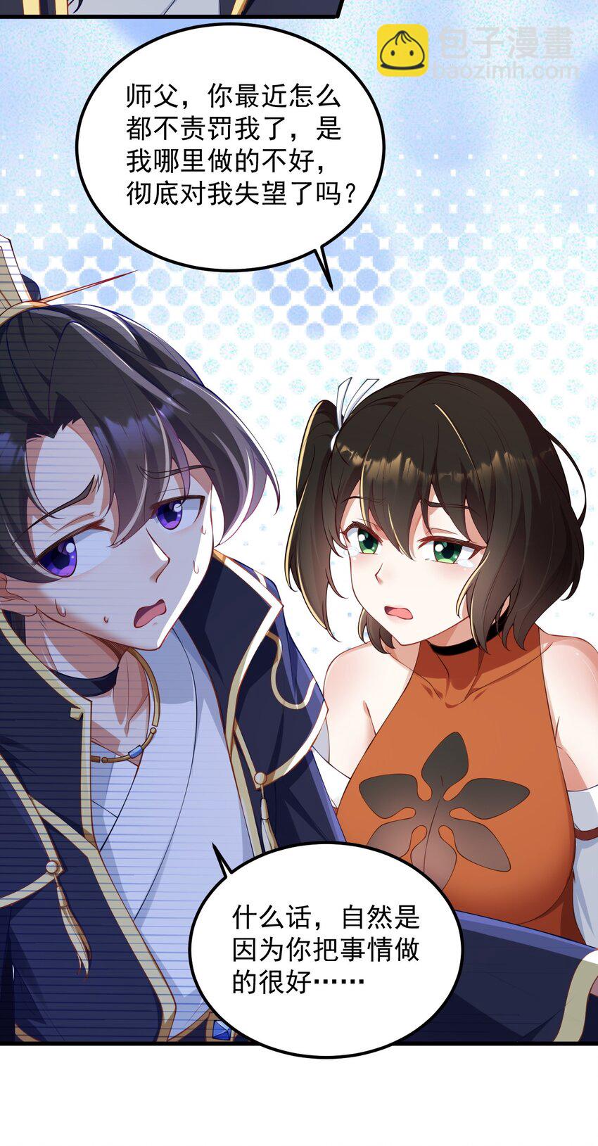 7 第七话(1/2)-第7话